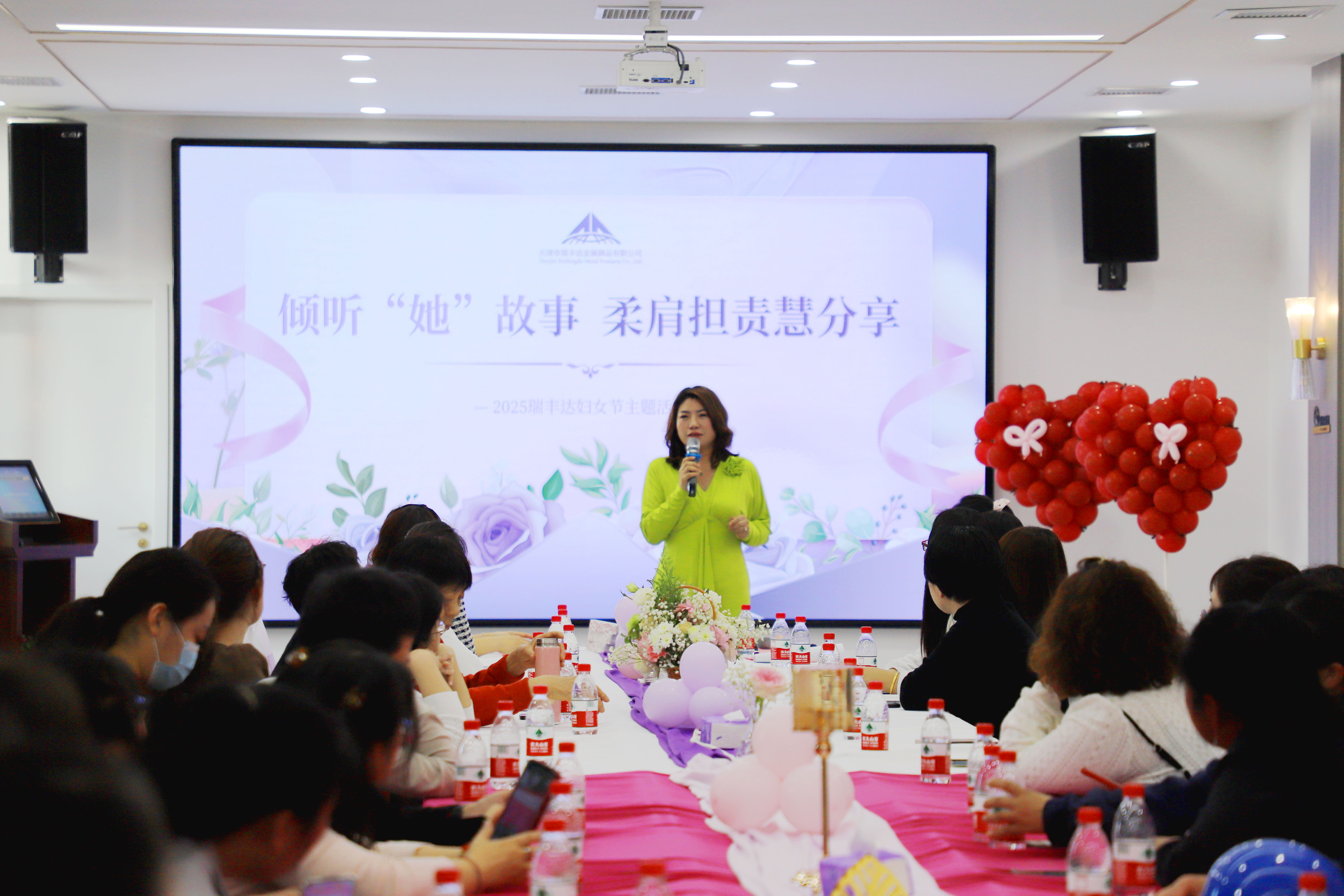 【傾聽她故事，柔肩擔(dān)責(zé)慧分享】——天津市瑞豐達(dá)金屬制品有限公司女神節(jié)溫暖綻放！